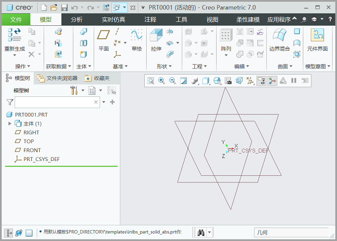 Creo 7.0安装激活教程(附下载)